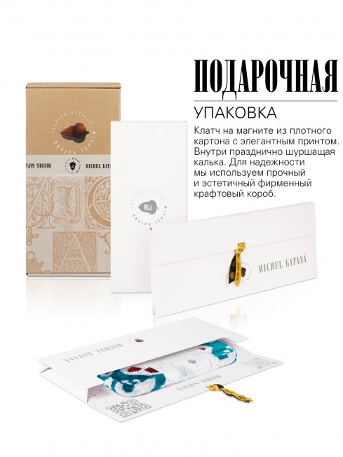 Шелковый (Бахмаль) Клатч-конверт-папка-косметичка VIGOR RADICUM! (Мощь рода!) VIGOR RADICUM!_Thiny/S